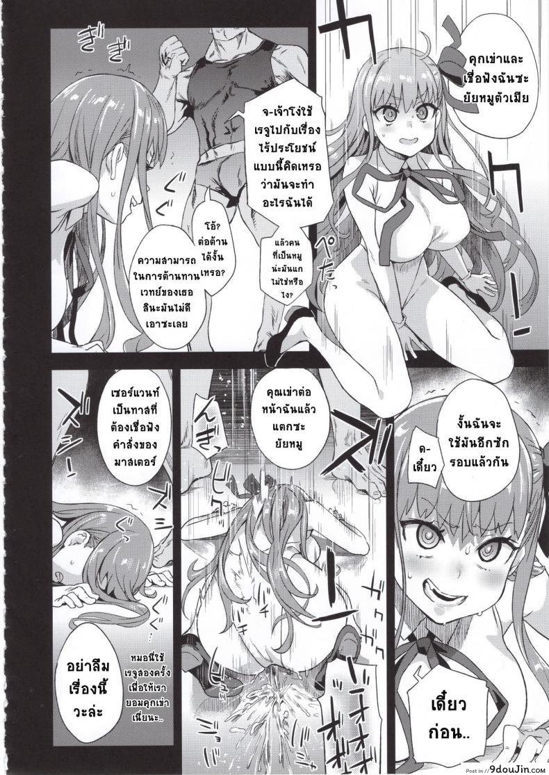 อ่านโดจิน VictimGirls26 [Fatalpulse (Asanagi)] พี่คนเดียวเสียวทั้งวง แปลไทย หน้าที่ 7