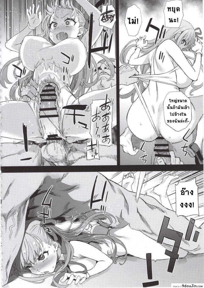 อ่านโดจิน VictimGirls26 [Fatalpulse (Asanagi)] พี่คนเดียวเสียวทั้งวง แปลไทย หน้าที่ 9