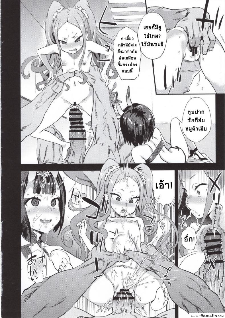 อ่านโดจิน VictimGirls26 [Fatalpulse (Asanagi)] พี่คนเดียวเสียวทั้งวง แปลไทย หน้าที่ 17