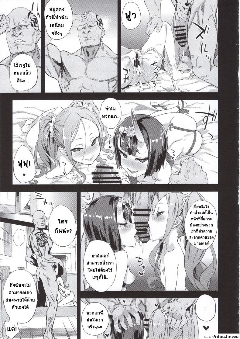 อ่านโดจิน VictimGirls26 [Fatalpulse (Asanagi)] พี่คนเดียวเสียวทั้งวง แปลไทย หน้าที่ 22