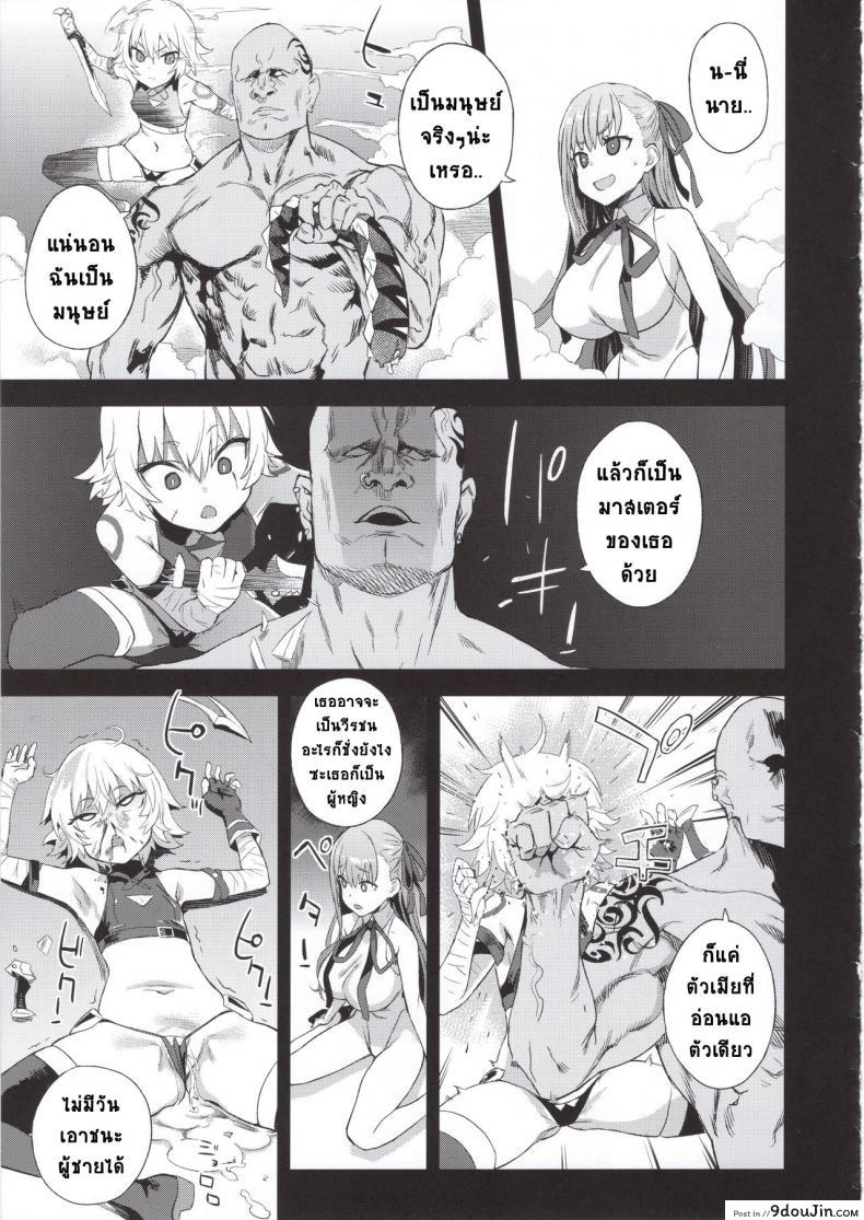 อ่านโดจิน VictimGirls26 [Fatalpulse (Asanagi)] พี่คนเดียวเสียวทั้งวง แปลไทย หน้าที่ 24