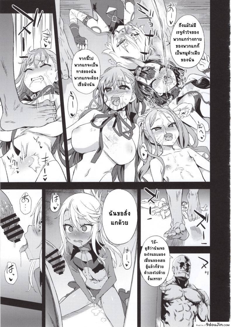 อ่านโดจิน VictimGirls26 [Fatalpulse (Asanagi)] พี่คนเดียวเสียวทั้งวง แปลไทย หน้าที่ 26