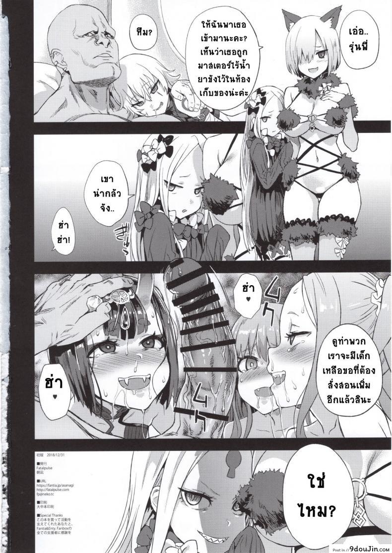 อ่านโดจิน VictimGirls26 [Fatalpulse (Asanagi)] พี่คนเดียวเสียวทั้งวง แปลไทย หน้าที่ 29