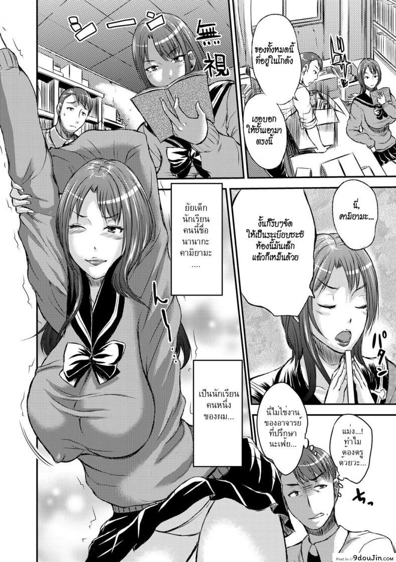 อ่านโดจิน นักเรียนร่านรัก [Wakatsuki] Inbi na Jukujo no Chichi Shibori Ch.8 – Uniformed Slut Room หน้าที่ 2