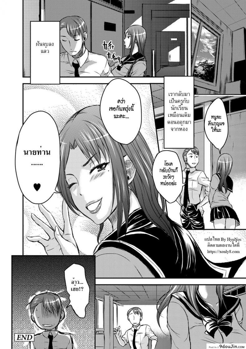 อ่านโดจิน นักเรียนร่านรัก [Wakatsuki] Inbi na Jukujo no Chichi Shibori Ch.8 – Uniformed Slut Room อ่านฟรี หน้าที่ 18