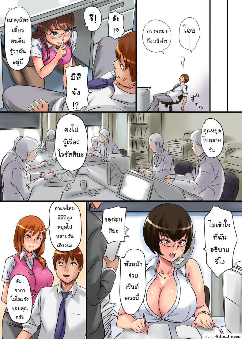 อ่านโดจิน ไวรัสพันธุ์เอส [NCP] Kansen | Infection Ch.2 แปลไทย หน้าที่ 17