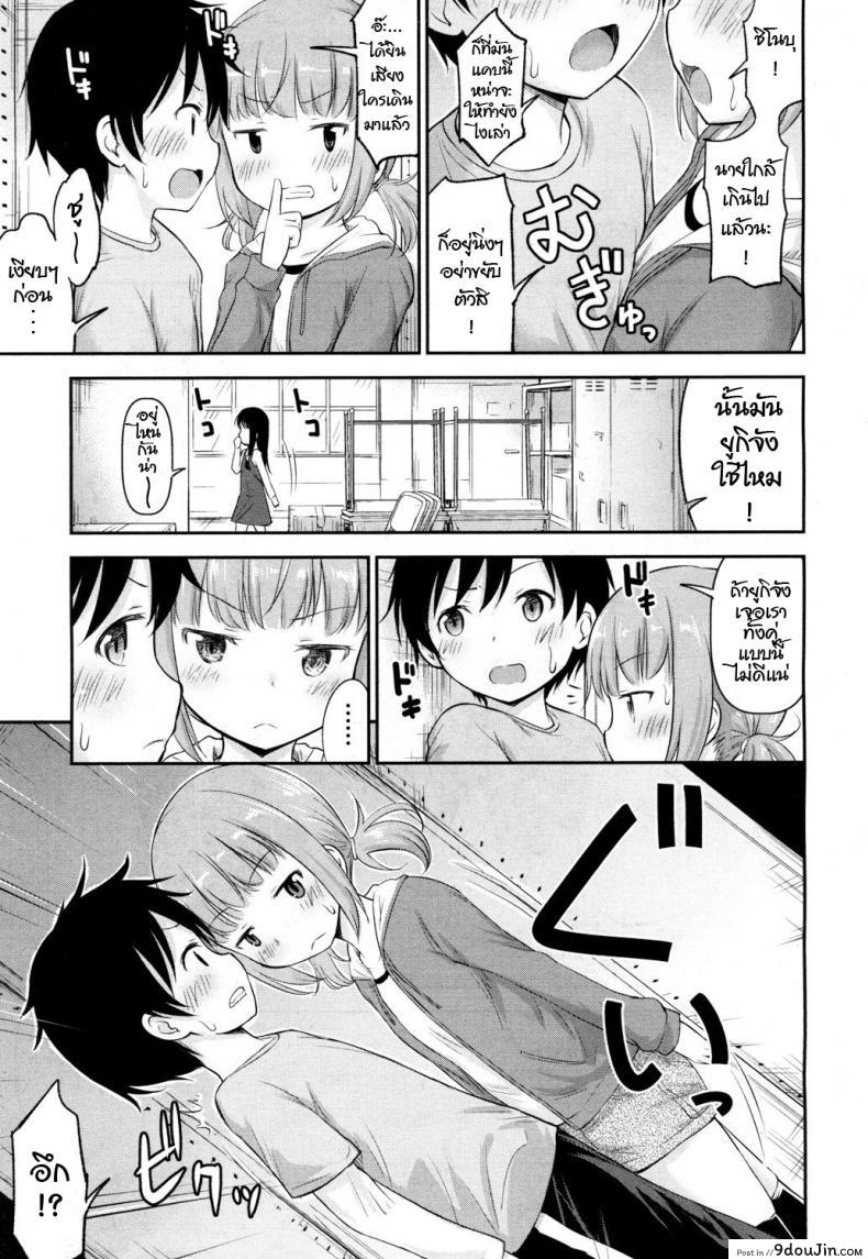 อ่านโดจิน เล่นซ่อนเสียว [Kidou Muichi] COMIC Mugen Tensei 2018-03 หน้าที่ 3