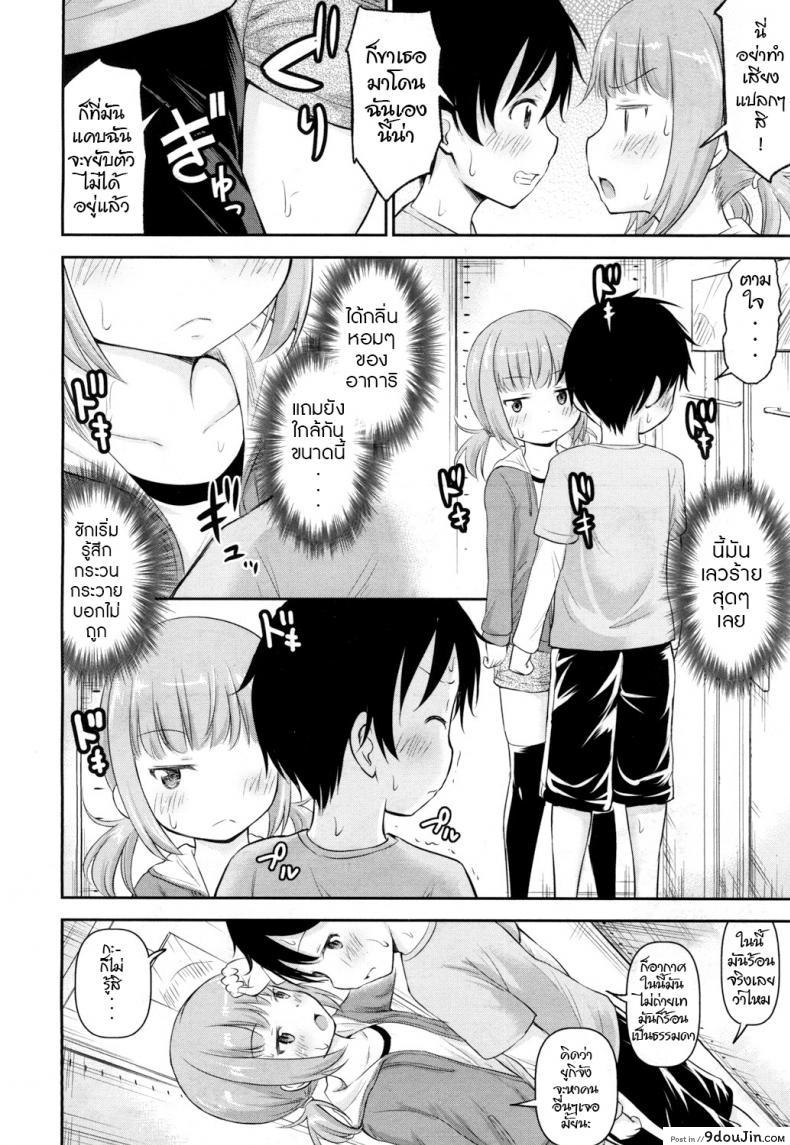 อ่านโดจิน เล่นซ่อนเสียว [Kidou Muichi] COMIC Mugen Tensei 2018-03 หน้าที่ 4