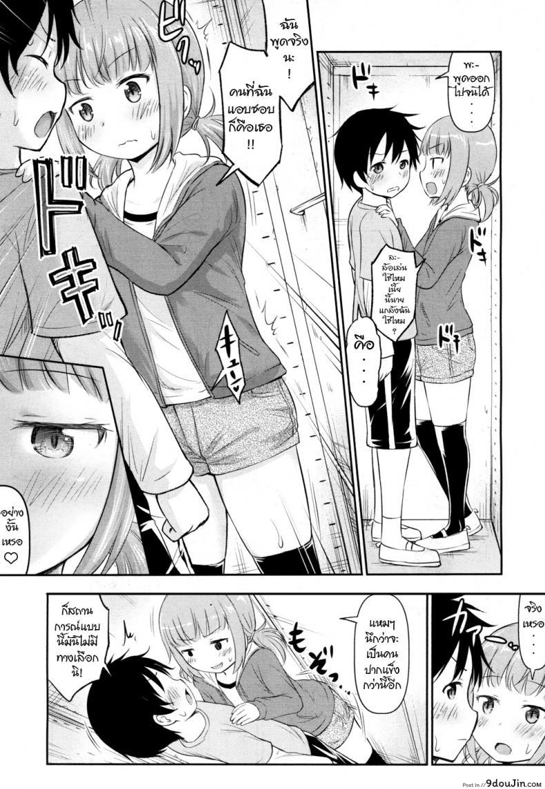 อ่านโดจิน เล่นซ่อนเสียว [Kidou Muichi] COMIC Mugen Tensei 2018-03 หน้าที่ 6