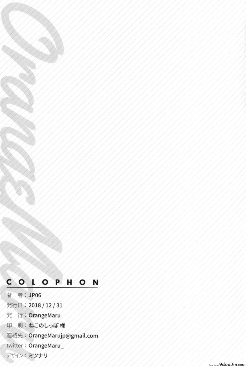 อ่านโดจิน คาชุดสักครั้งจะตั้งใจเรียน (C95) [OrangeMaru (JP06)] Cosplay Kanojo #Mash (Fate/Grand Order) หน้าที่ 2