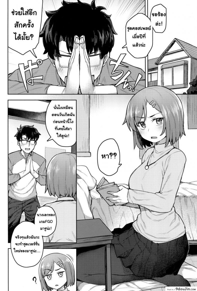 อ่านโดจิน คาชุดสักครั้งจะตั้งใจเรียน (C95) [OrangeMaru (JP06)] Cosplay Kanojo #Mash (Fate/Grand Order) หน้าที่ 3