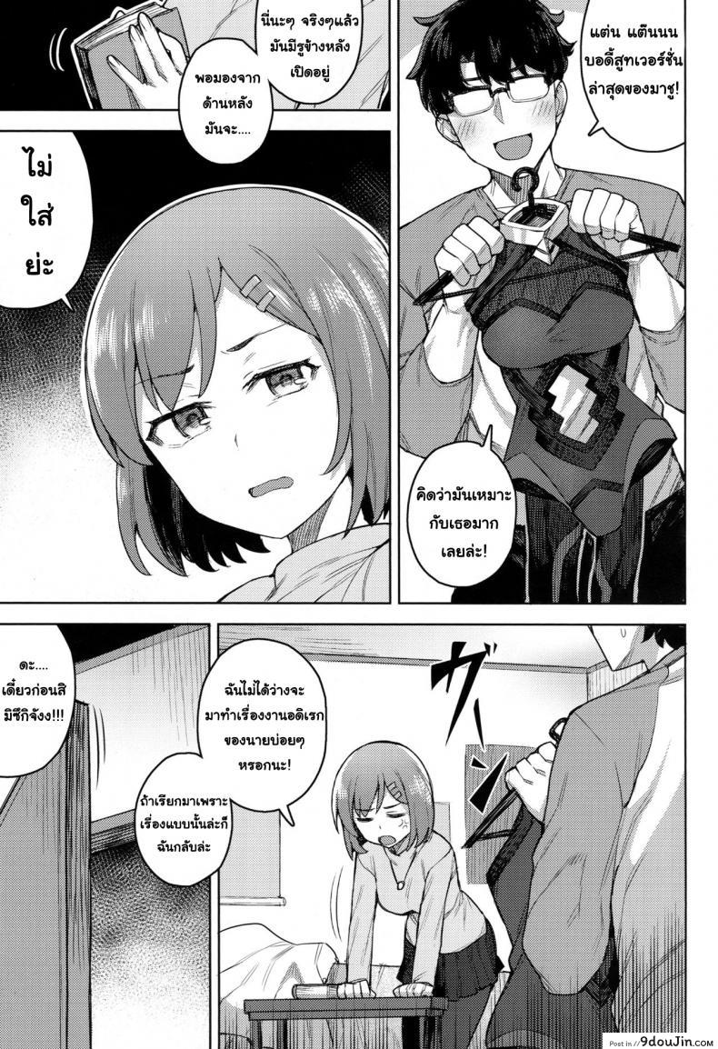อ่านโดจิน คาชุดสักครั้งจะตั้งใจเรียน (C95) [OrangeMaru (JP06)] Cosplay Kanojo #Mash (Fate/Grand Order) หน้าที่ 4