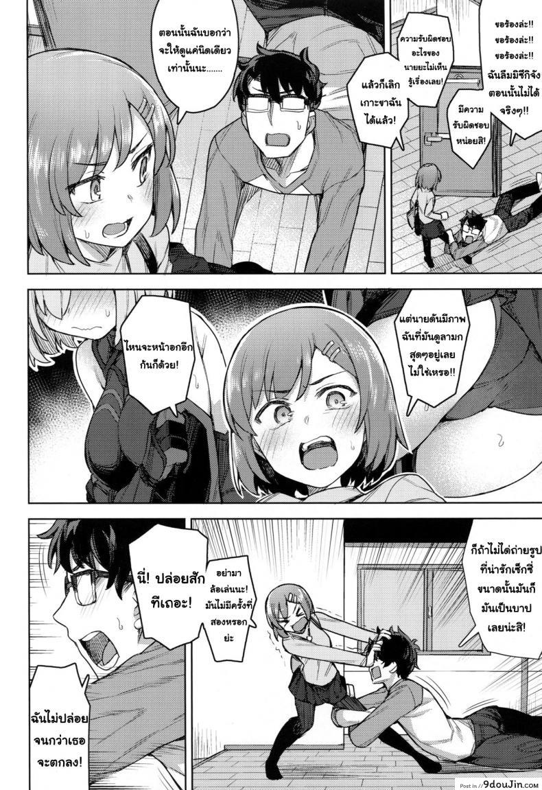 อ่านโดจิน คาชุดสักครั้งจะตั้งใจเรียน (C95) [OrangeMaru (JP06)] Cosplay Kanojo #Mash (Fate/Grand Order) หน้าที่ 5