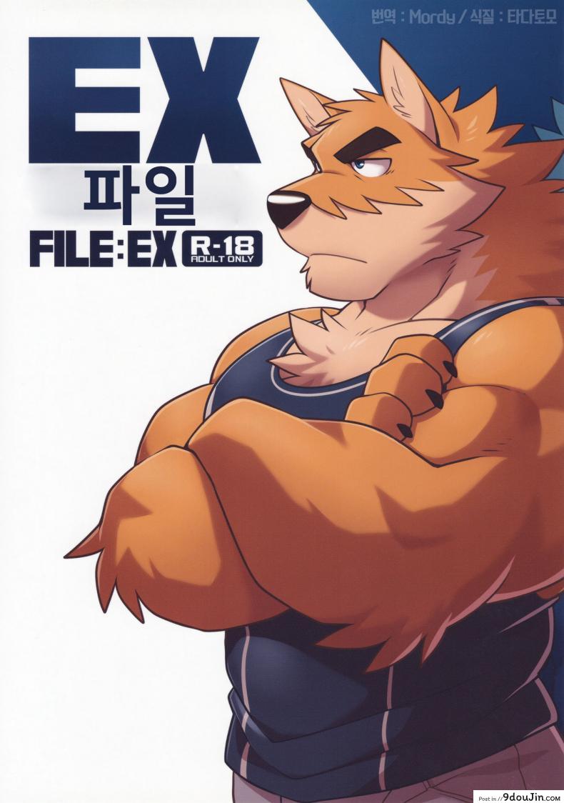 มาอย่างโหด จบอย่างกาก (Kansai! Kemoket 7) [WILD STYLE (Takemoto Arashi)] EX File – File:EX