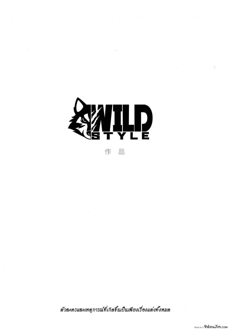 อ่านโดจิน มาอย่างโหด จบอย่างกาก (Kansai! Kemoket 7) [WILD STYLE (Takemoto Arashi)] EX File – File:EX หน้าที่ 3
