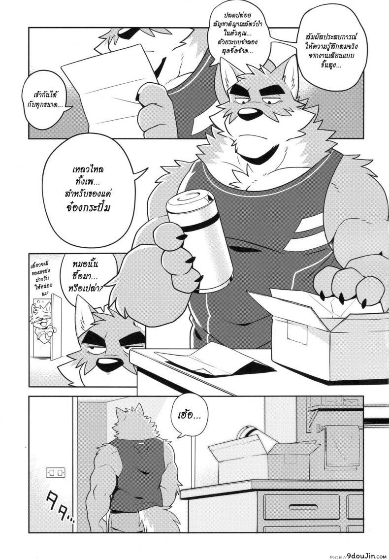 อ่านโดจิน มาอย่างโหด จบอย่างกาก (Kansai! Kemoket 7) [WILD STYLE (Takemoto Arashi)] แปลไทย หน้าที่ 4