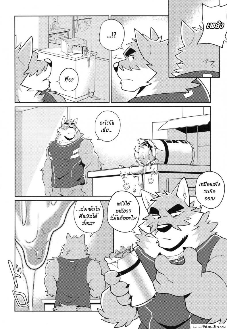 อ่านโดจิน มาอย่างโหด จบอย่างกาก (Kansai! Kemoket 7) [WILD STYLE (Takemoto Arashi)] แปลไทย หน้าที่ 5