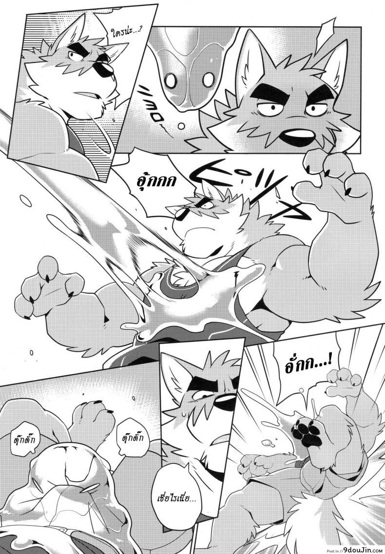 อ่านโดจิน มาอย่างโหด จบอย่างกาก (Kansai! Kemoket 7) [WILD STYLE (Takemoto Arashi)] แปลไทย หน้าที่ 6
