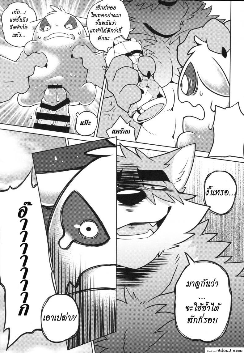 อ่านโดจิน มาอย่างโหด จบอย่างกาก (Kansai! Kemoket 7) [WILD STYLE (Takemoto Arashi)] แปลไทย หน้าที่ 14