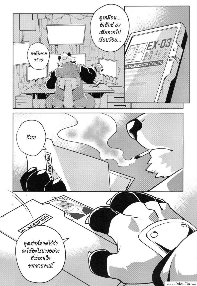 อ่านโดจิน มาอย่างโหด จบอย่างกาก (Kansai! Kemoket 7) [WILD STYLE (Takemoto Arashi)] แปลไทย หน้าที่ 17