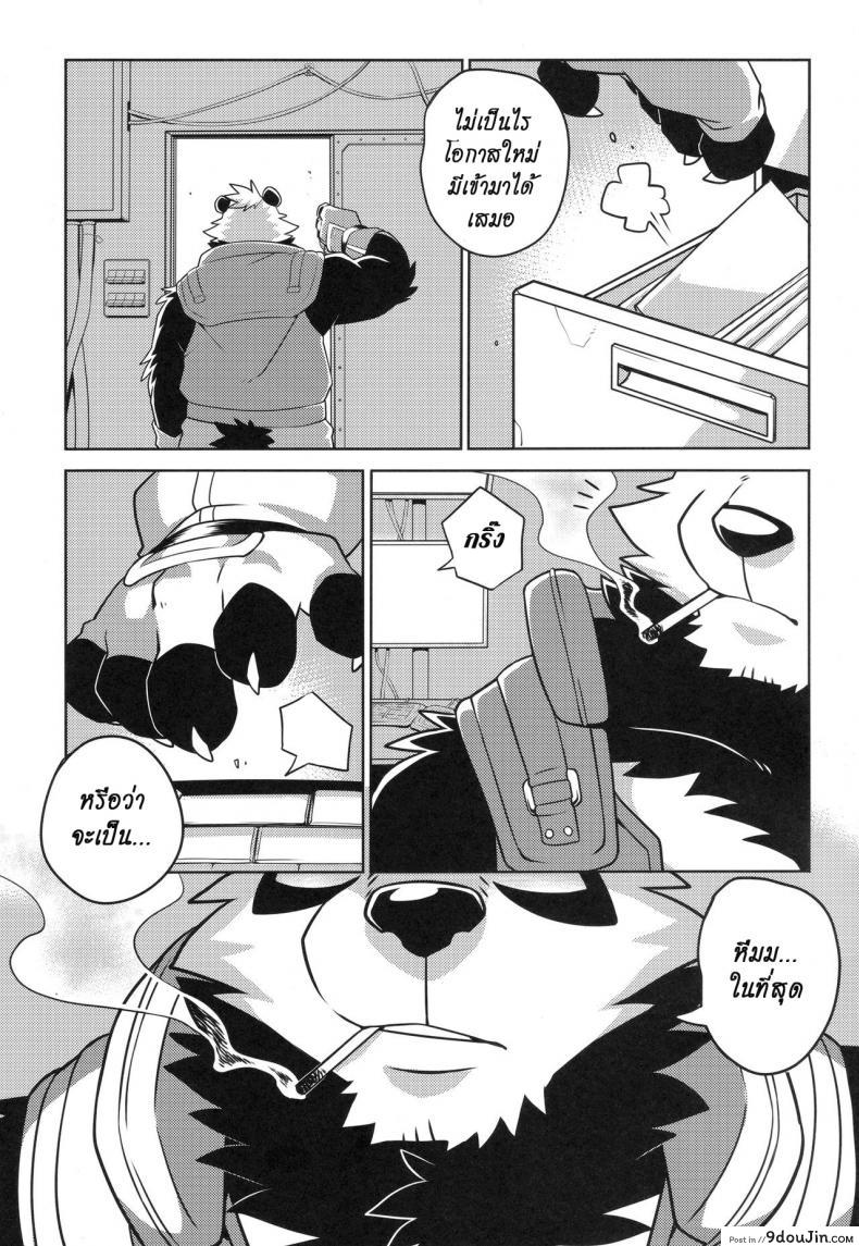 อ่านโดจิน มาอย่างโหด จบอย่างกาก (Kansai! Kemoket 7) [WILD STYLE (Takemoto Arashi)] แปลไทย หน้าที่ 18