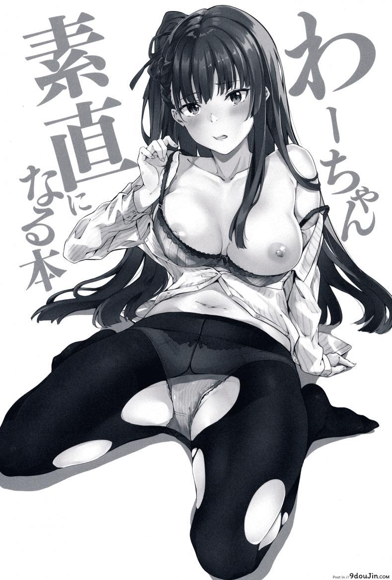 อ่านโดจิน ถ้าไม่เมา เค้าไม่กล้า (C95) [J.D.World (Fumi Miyabi)] Wa-chan Sunao ni Naru Hon (Girls’ Frontline) หน้าที่ 3