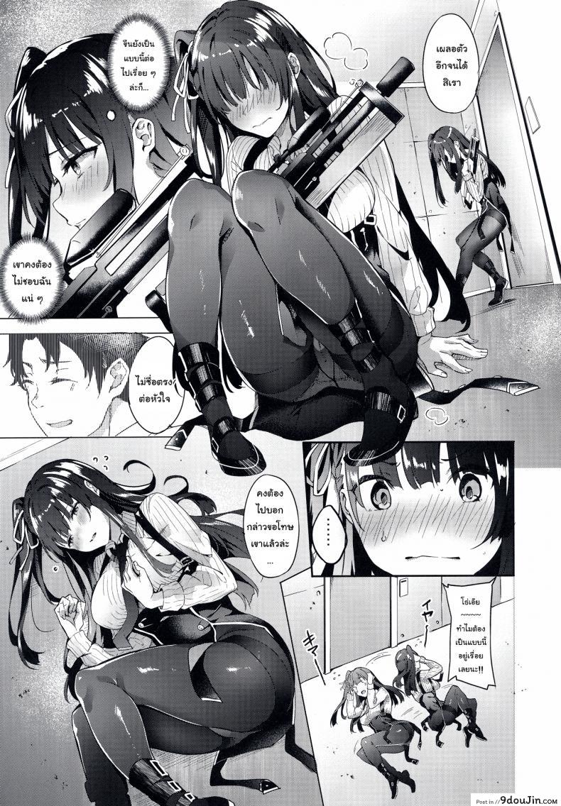 อ่านโดจิน ถ้าไม่เมา เค้าไม่กล้า (C95) [J.D.World (Fumi Miyabi)] Wa-chan Sunao ni Naru Hon (Girls’ Frontline) อ่านฟรี หน้าที่ 6