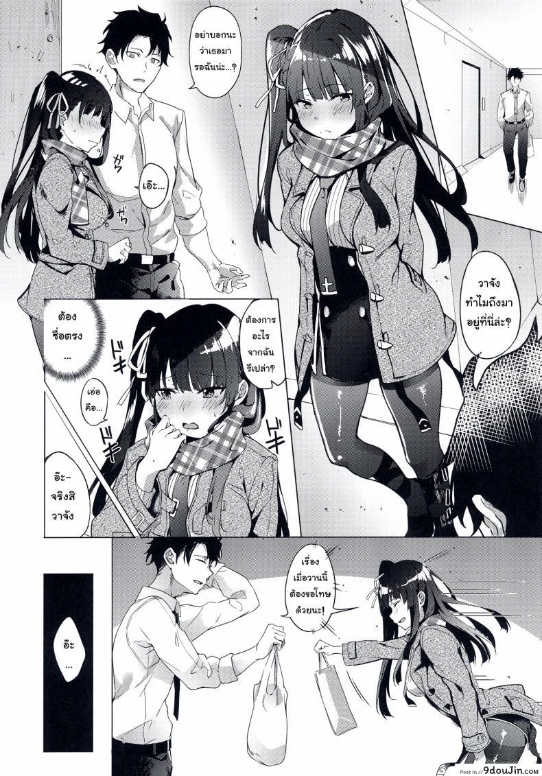 อ่านโดจิน ถ้าไม่เมา เค้าไม่กล้า (C95) [J.D.World (Fumi Miyabi)] Wa-chan Sunao ni Naru Hon (Girls’ Frontline) อ่านฟรี หน้าที่ 7
