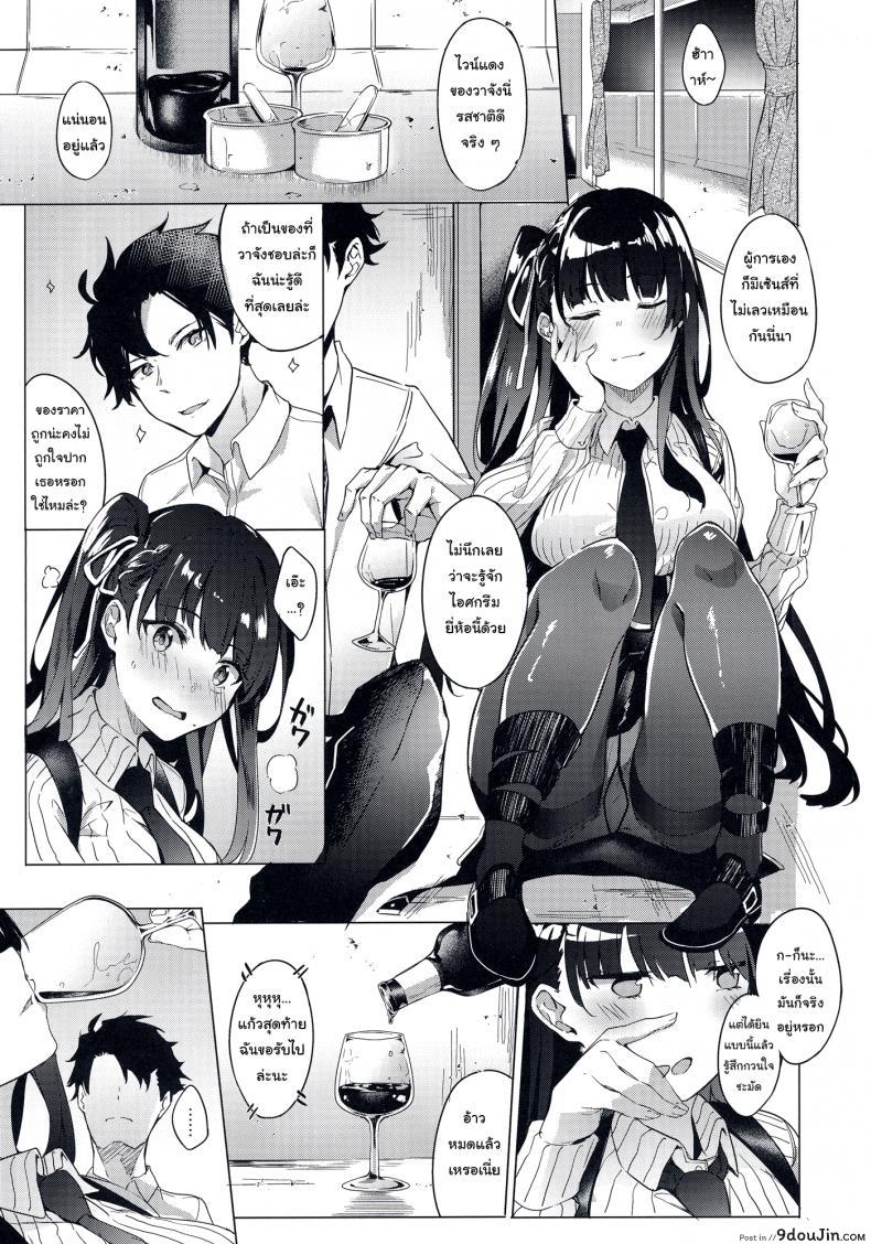 อ่านโดจิน ถ้าไม่เมา เค้าไม่กล้า (C95) [J.D.World (Fumi Miyabi)] Wa-chan Sunao ni Naru Hon (Girls’ Frontline) อ่านฟรี หน้าที่ 8