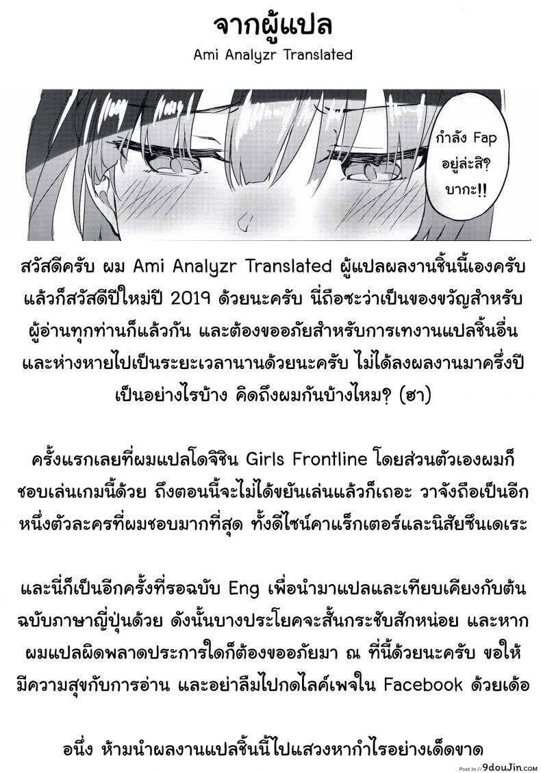 อ่านโดจิน ถ้าไม่เมา เค้าไม่กล้า (C95) [J.D.World (Fumi Miyabi)] Wa-chan Sunao ni Naru Hon (Girls’ Frontline) อ่านฟรี หน้าที่ 30