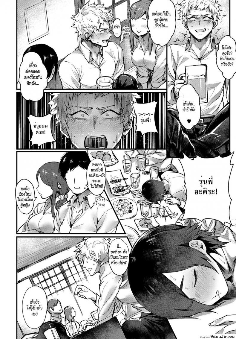 อ่านโดจิน ไม่อยากให้เธอรู้ [Toribami Sasami] Senpai Sore wa Hansoku desu! (COMIC Anthurium 2018-06) หน้าที่ 2