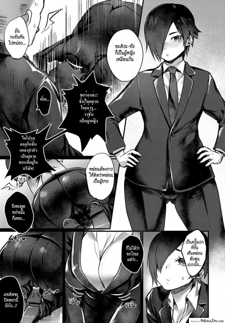 อ่านโดจิน ไม่อยากให้เธอรู้ [Toribami Sasami] Senpai Sore wa Hansoku desu! (COMIC Anthurium 2018-06) หน้าที่ 3