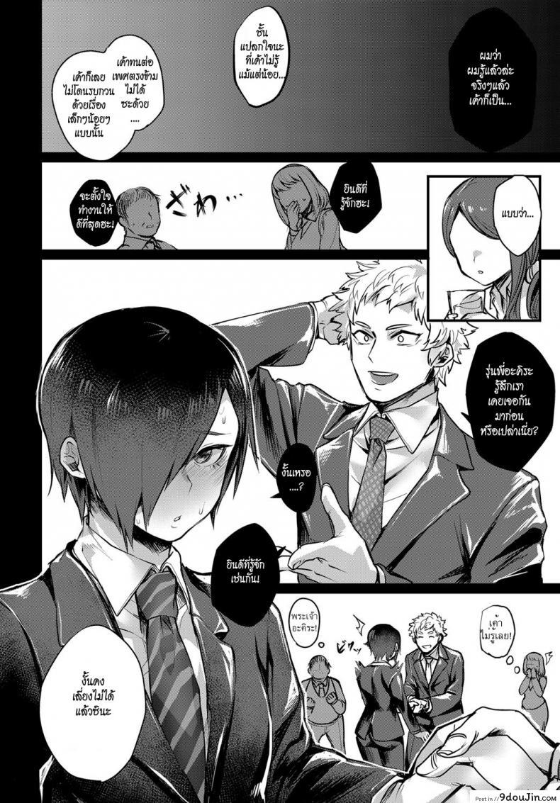 อ่านโดจิน ไม่อยากให้เธอรู้ [Toribami Sasami] Senpai Sore wa Hansoku desu! (COMIC Anthurium 2018-06) แปลไทย หน้าที่ 4