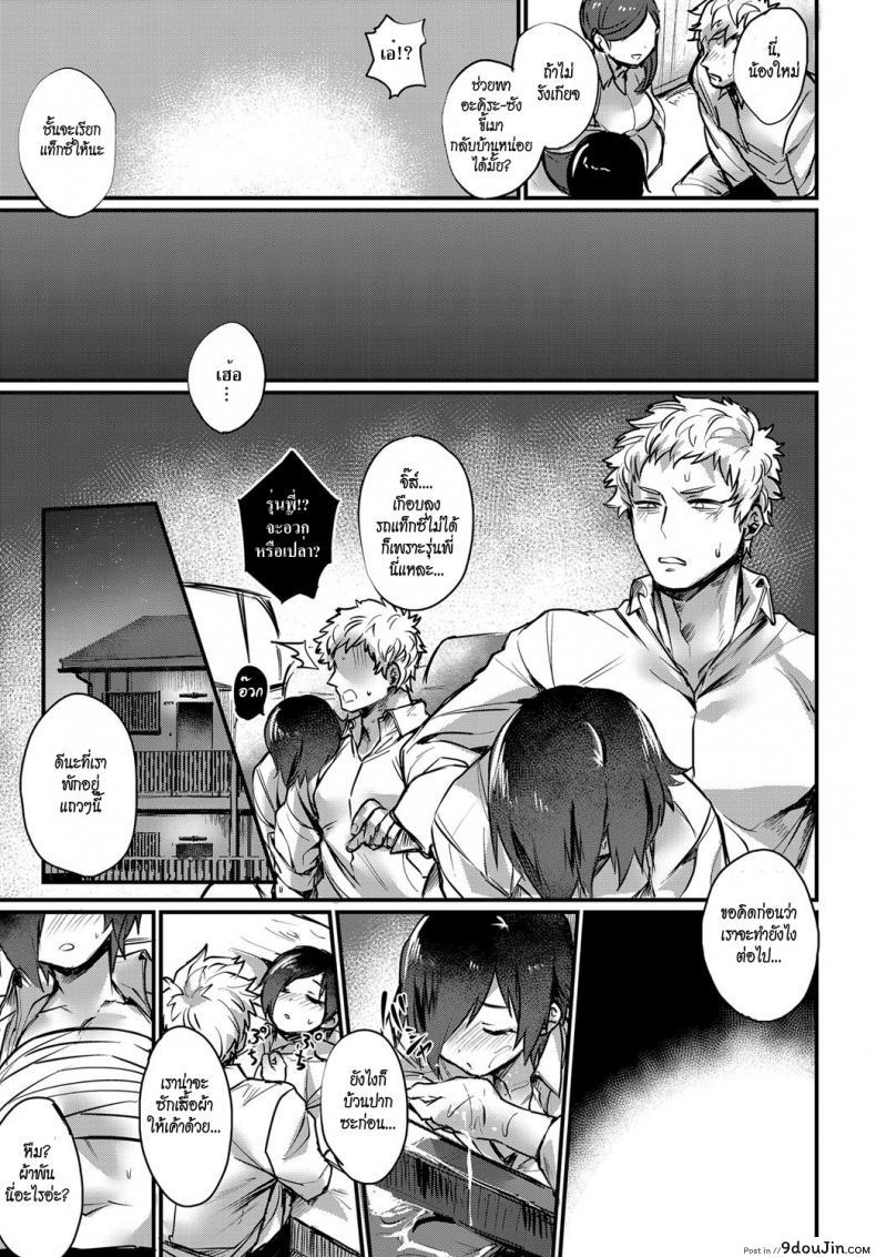 อ่านโดจิน ไม่อยากให้เธอรู้ [Toribami Sasami] Senpai Sore wa Hansoku desu! (COMIC Anthurium 2018-06) แปลไทย หน้าที่ 5