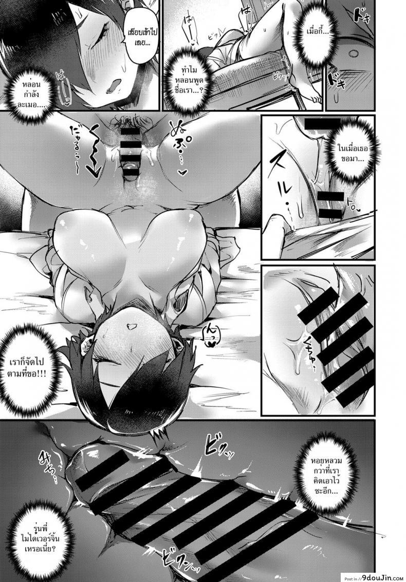 อ่านโดจิน ไม่อยากให้เธอรู้ [Toribami Sasami] Senpai Sore wa Hansoku desu! (COMIC Anthurium 2018-06) แปลไทย หน้าที่ 9