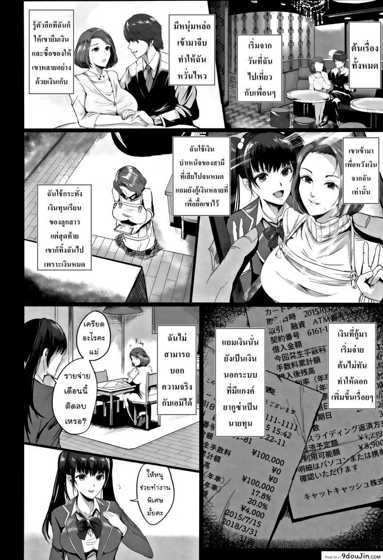 อ่านโดจิน ประมูลปลดหนี้ [Peter Mitsuru] MIDARA DUMA หน้าที่ 2