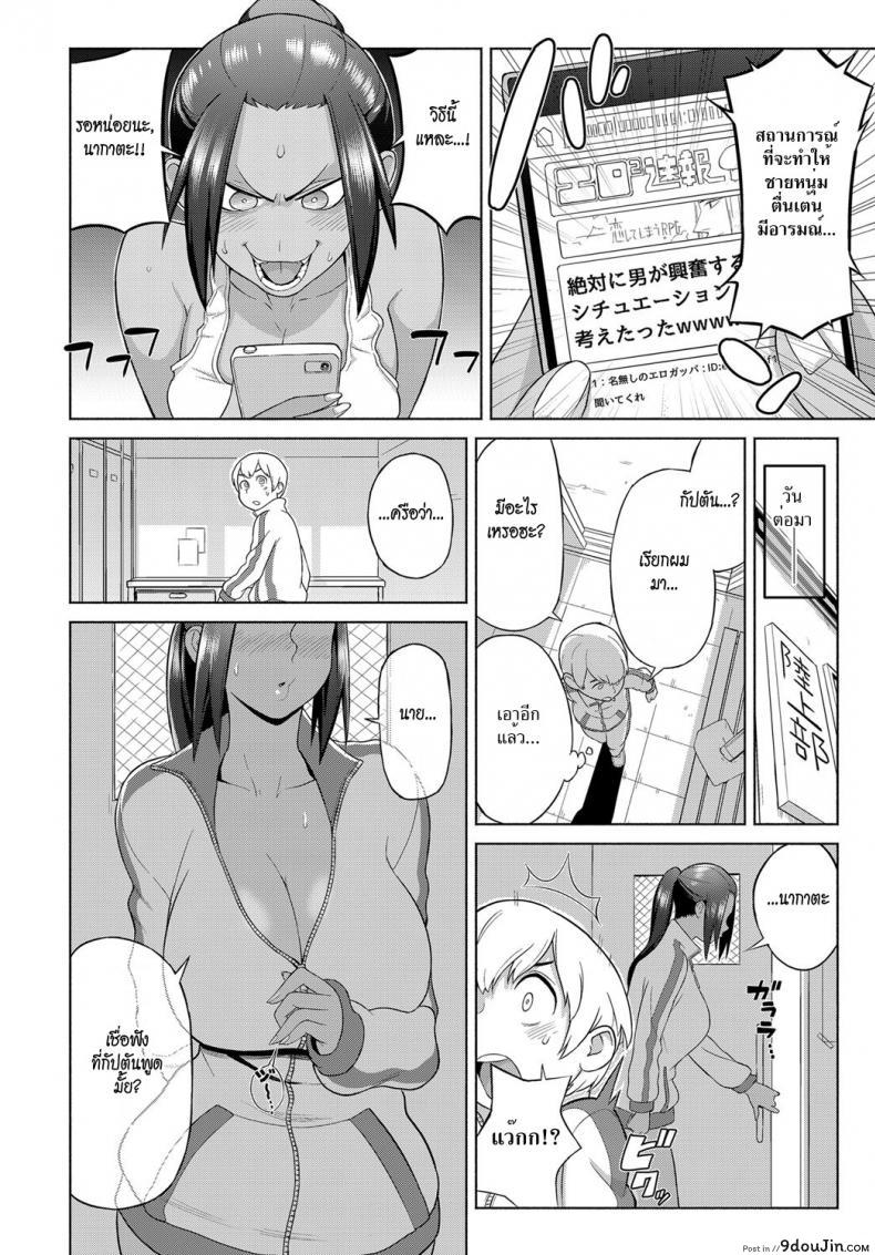 อ่านโดจิน โลชั่นพาเพลิน พาเหินขึ้นสวรรค์ [Kakuzatou] Lotion Motion (COMIC Anthurium 2018-06) แปลไทย หน้าที่ 4
