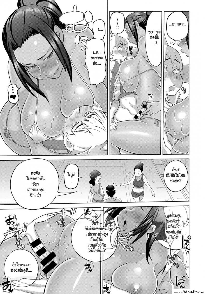 อ่านโดจิน โลชั่นพาเพลิน พาเหินขึ้นสวรรค์ [Kakuzatou] Lotion Motion (COMIC Anthurium 2018-06) แปลไทย หน้าที่ 13