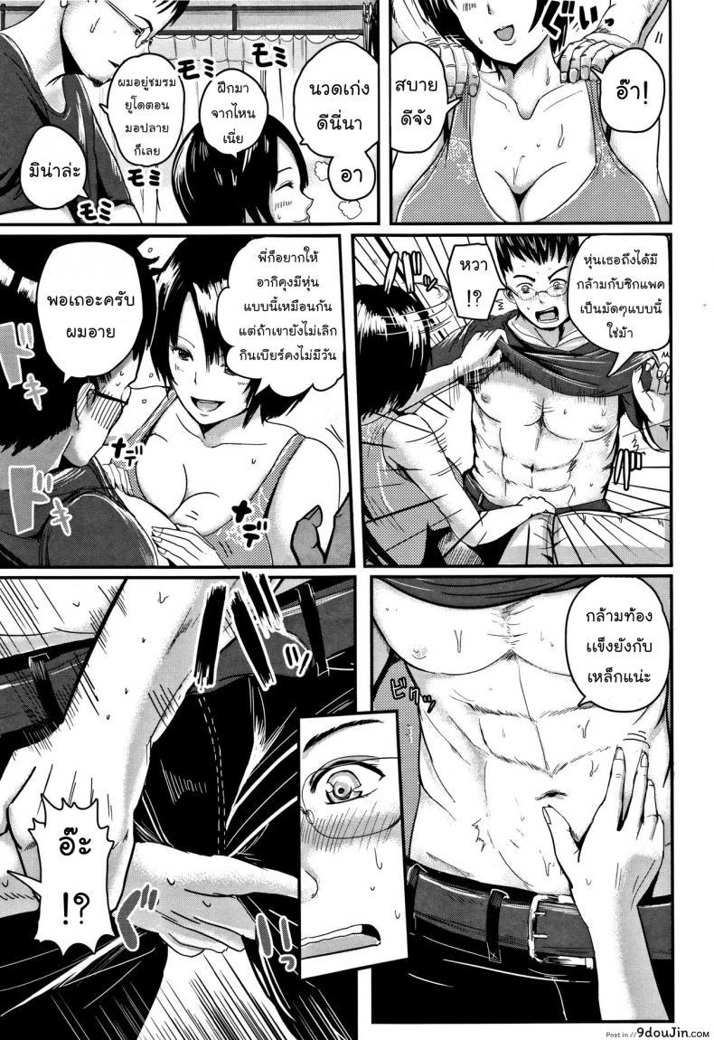 อ่านโดจิน แฟนพี่เมียผม [Peter Mitsuru] MIDARA DUMA AP หน้าที่ 3