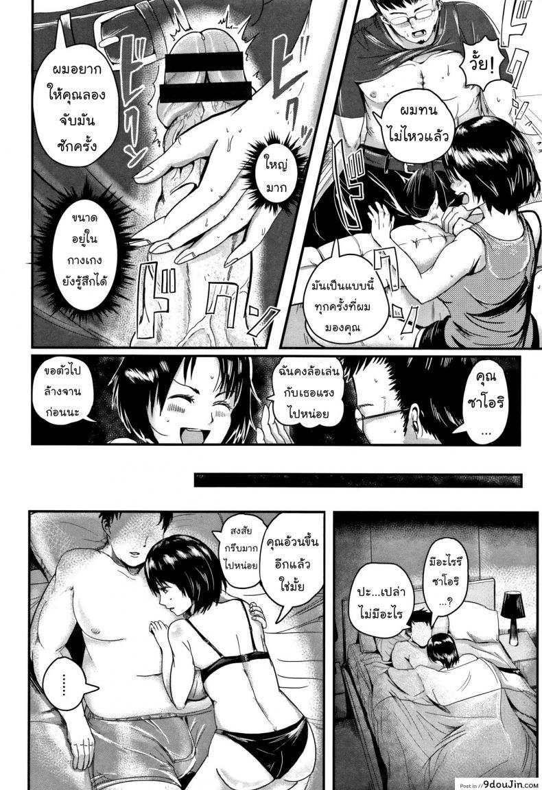 อ่านโดจิน แฟนพี่เมียผม [Peter Mitsuru] MIDARA DUMA AP หน้าที่ 4