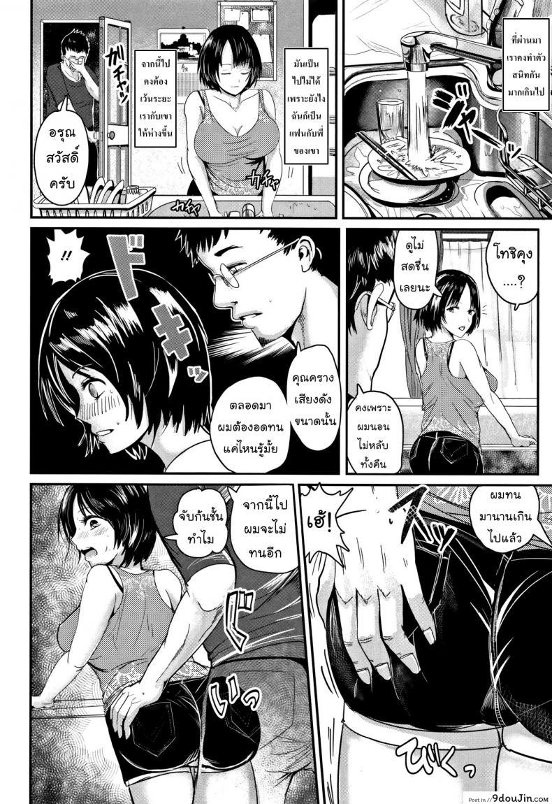 อ่านโดจิน MIDARA DUMA AP [Peter Mitsuru] แปลไทย หน้าที่ 6