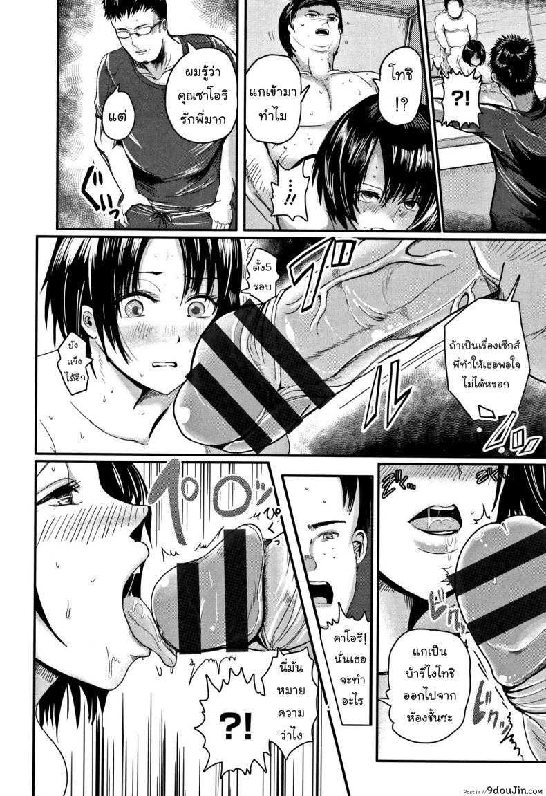 อ่านโดจิน MIDARA DUMA AP [Peter Mitsuru] แปลไทย หน้าที่ 14