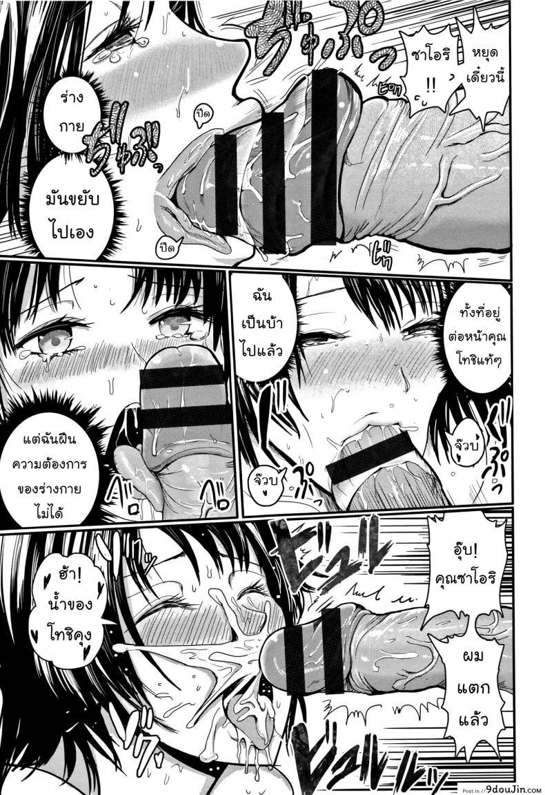 อ่านโดจิน MIDARA DUMA AP [Peter Mitsuru] แปลไทย หน้าที่ 15