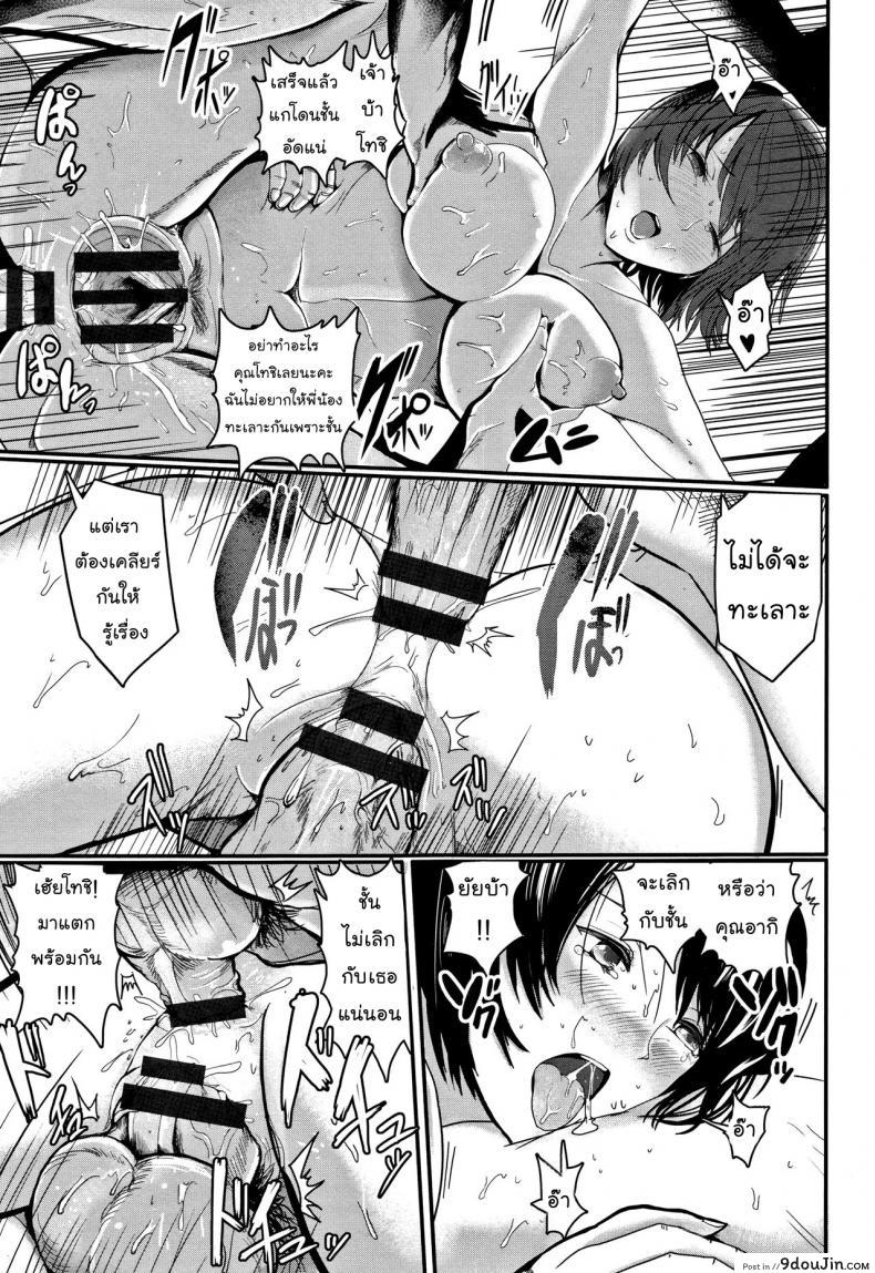 อ่านโดจิน MIDARA DUMA AP [Peter Mitsuru] แปลไทย หน้าที่ 19