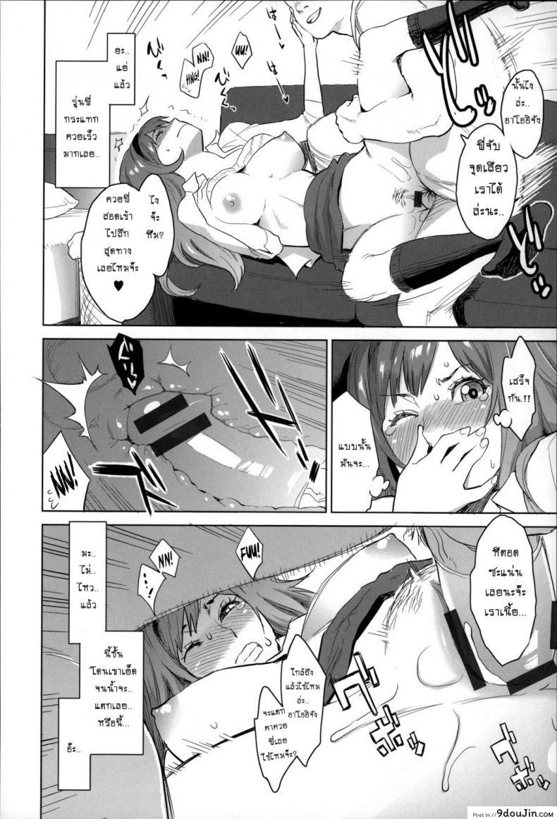 อ่านโดจิน ไม่หล่อแต่เร้าใจ [Mikami Cannon] Tsukiatte yo Aoi-chan Go out with Me, Aoi-Chan! (Zecchuy Yokkyuu) อ่านฟรี หน้าที่ 4
