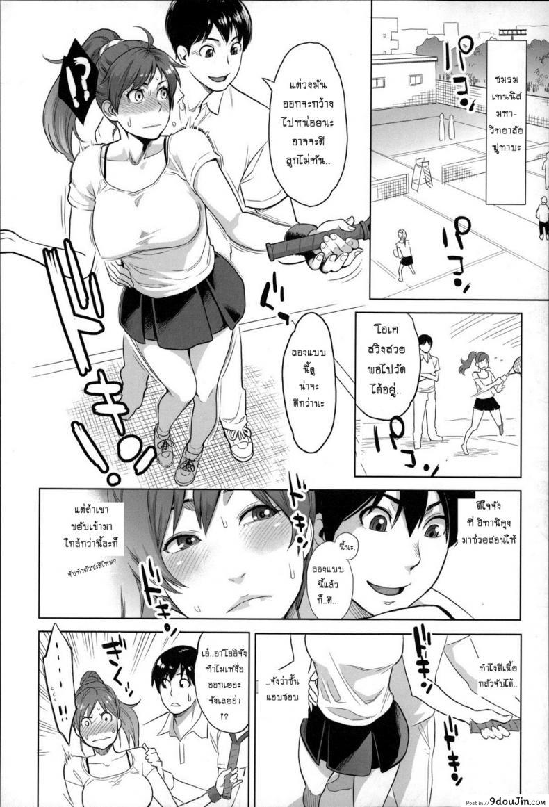 อ่านโดจิน ไม่หล่อแต่เร้าใจ [Mikami Cannon] Tsukiatte yo Aoi-chan Go out with Me, Aoi-Chan! (Zecchuy Yokkyuu) อ่านฟรี หน้าที่ 6