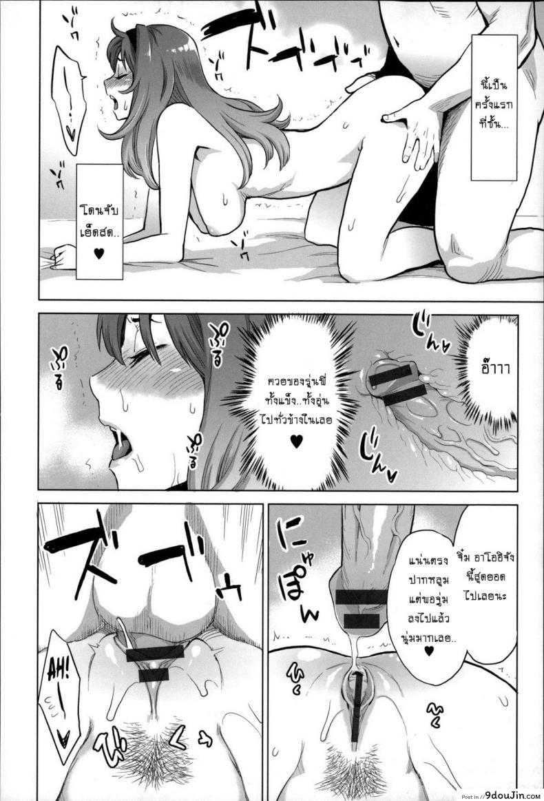 อ่านโดจิน ไม่หล่อแต่เร้าใจ [Mikami Cannon] Tsukiatte yo Aoi-chan Go out with Me, Aoi-Chan! (Zecchuy Yokkyuu) อ่านฟรี หน้าที่ 12