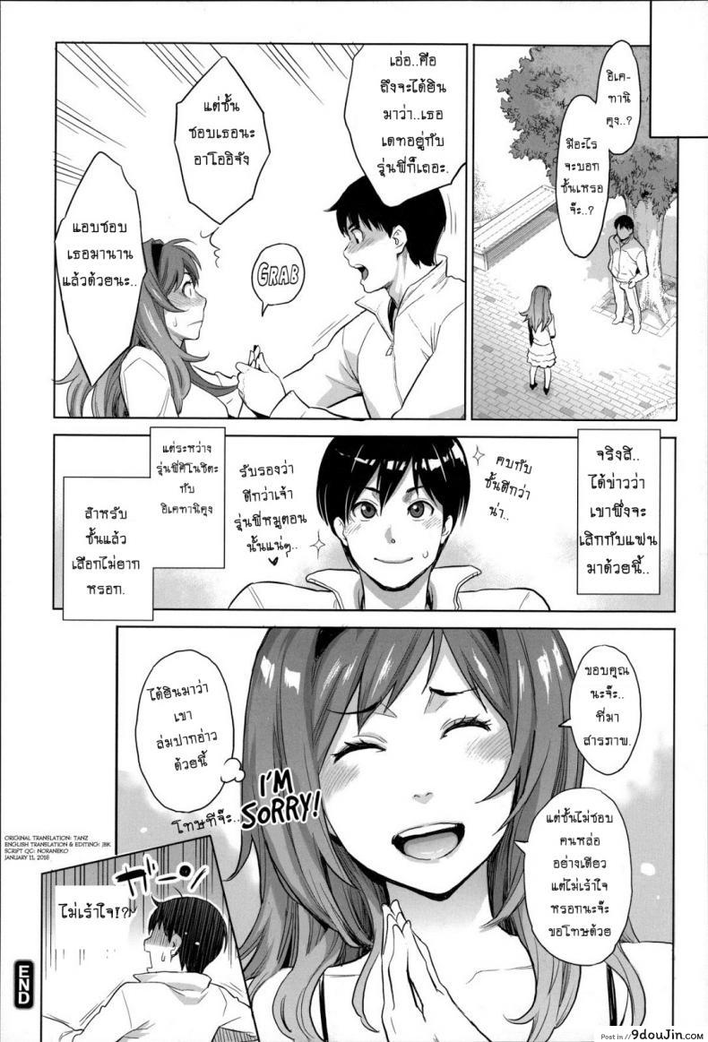 อ่านโดจิน ไม่หล่อแต่เร้าใจ [Mikami Cannon] Tsukiatte yo Aoi-chan Go out with Me, Aoi-Chan! (Zecchuy Yokkyuu) อ่านฟรี หน้าที่ 18