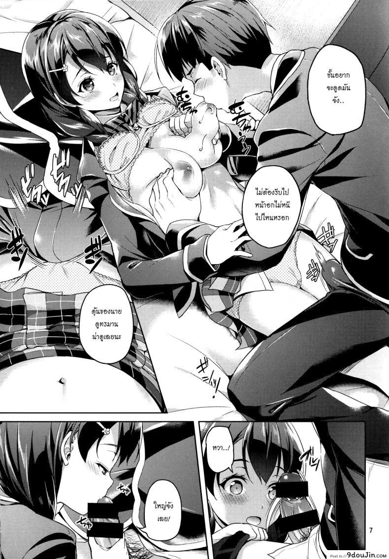 อ่านโดจิน แอ้มสาวก่อนโดนซิ่ว [Akapenguin (Asahina Hikage)] Shimei Shite mo Ii desu ka? Tadokoro-chan! แปลไทย หน้าที่ 6