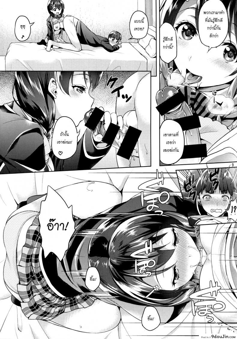 อ่านโดจิน แอ้มสาวก่อนโดนซิ่ว [Akapenguin (Asahina Hikage)] Shimei Shite mo Ii desu ka? Tadokoro-chan! แปลไทย หน้าที่ 8